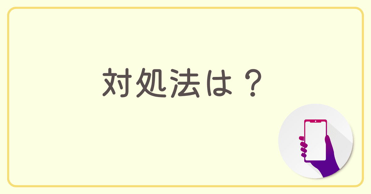 nuro光 for マンションが遅いと感じたときの対処法は？